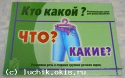 http://luchik.okis.ru/img/luchik/15kto_kakoy.jpg