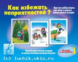 http://luchik.okis.ru/img/luchik/24nepriyatnosri1.jpg